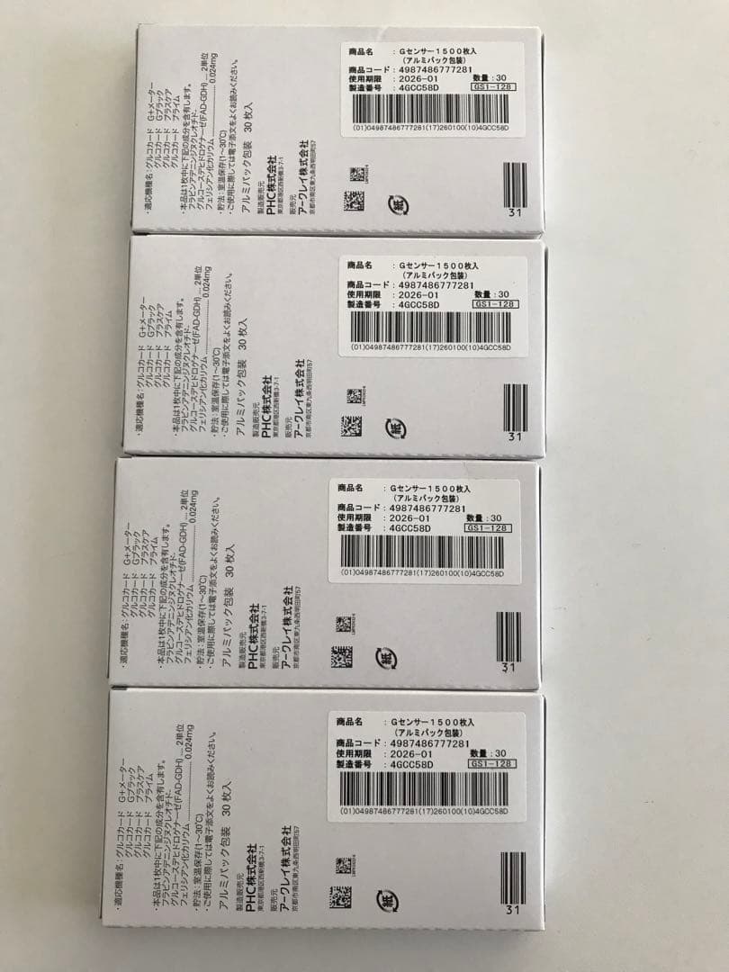 アークレイ　Gセンサー　アルミパック個包装30枚入×４箱