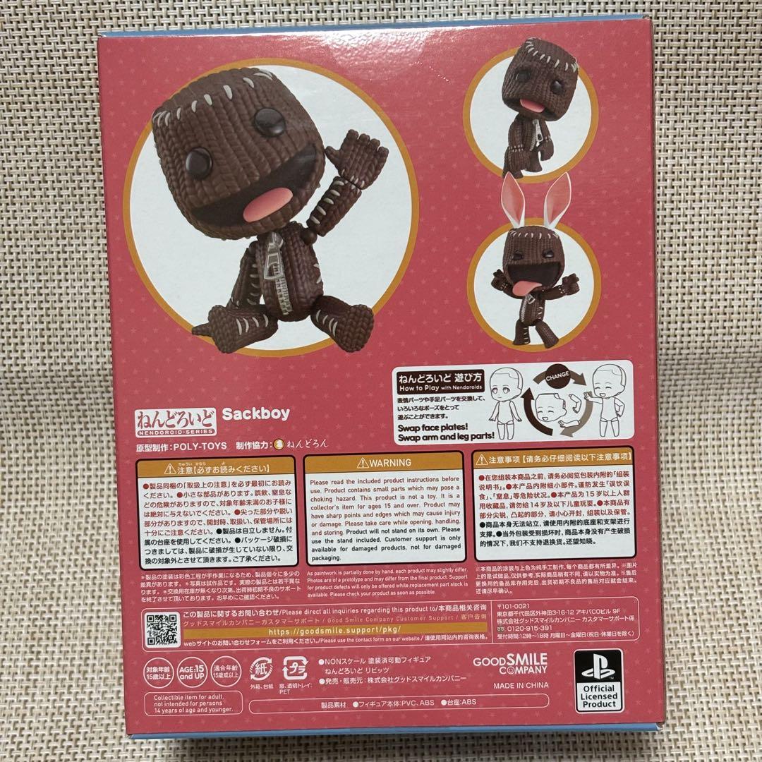 ねんどろいど リトルビッグプラネット リビッツ フィギュア