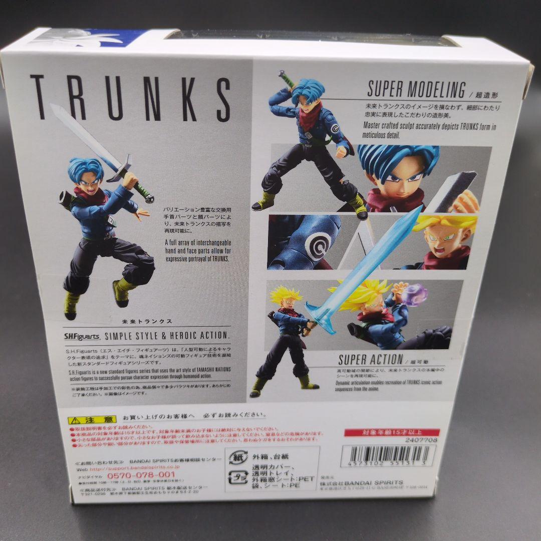 S.H.Figuarts 未来トランクス(魂ウェブ商店限定)