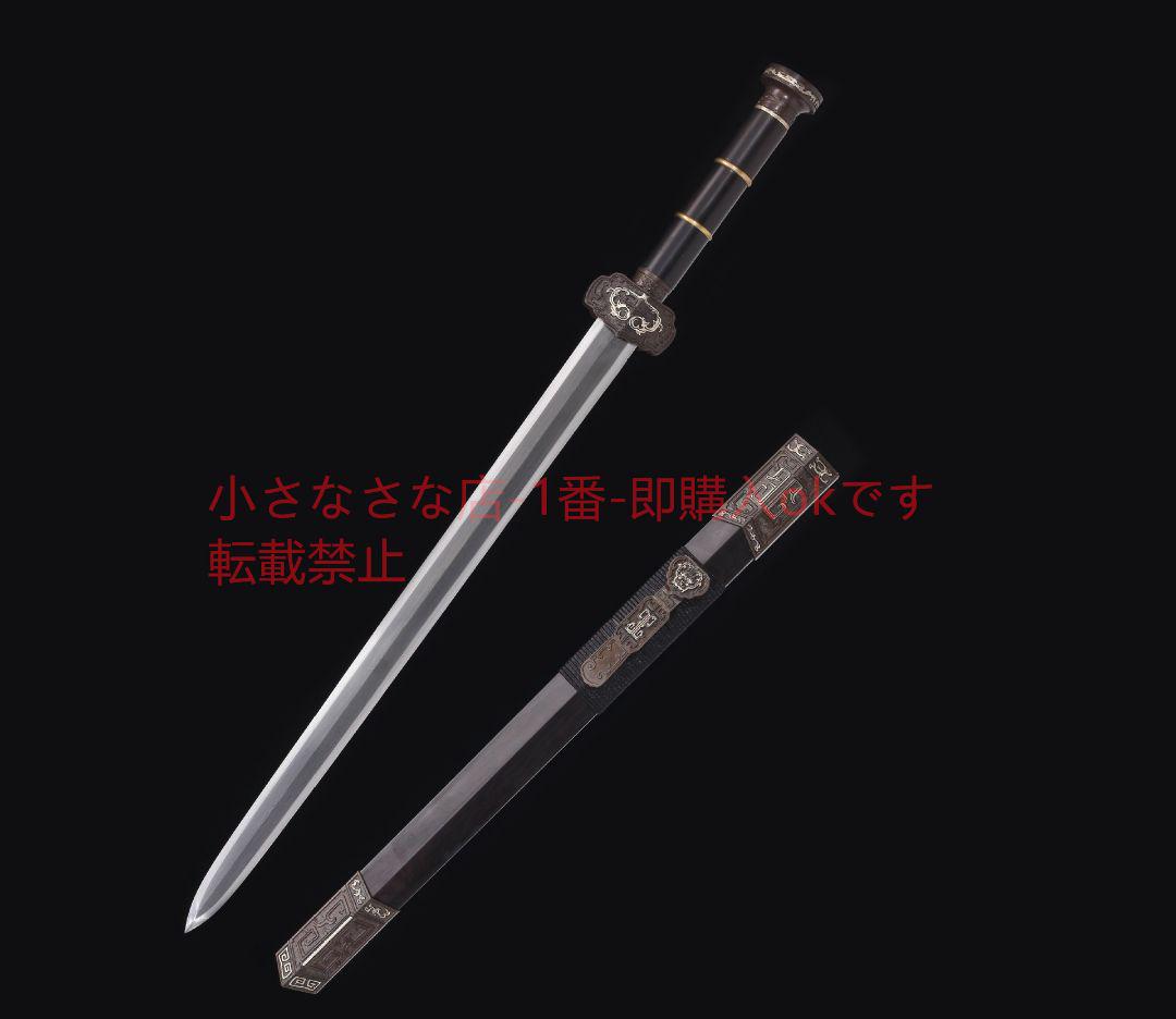 如意漢剣銅装鎏銀花紋鋼 古兵器 武具 刀装具 日本刀 模造刀 居合刀 如意漢剣銅装鎏銀花紋鋼 古兵器 武具 刀装具 日本刀 模造刀 居合刀