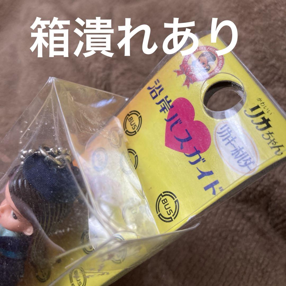 非売品 リカちゃん 沿岸バス 50周年 バスガイド - メルカリ