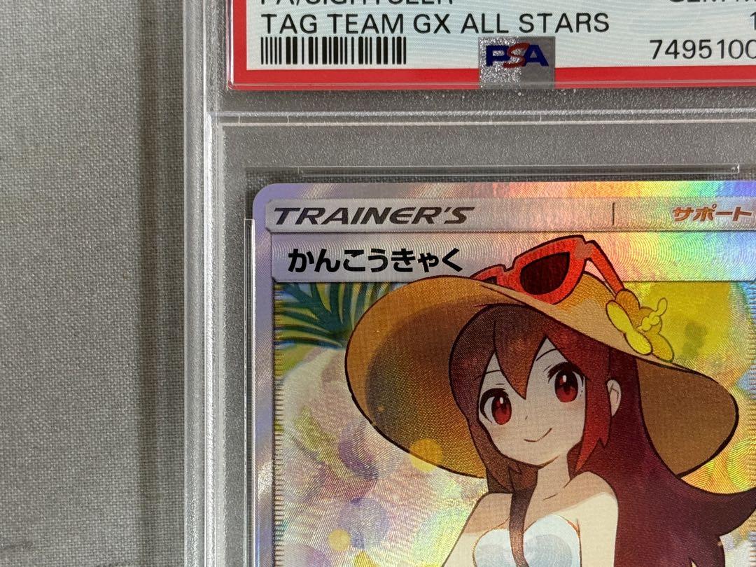 かんこうきゃく SR SM12a TAG TEAM GXタッグオールスターズ …