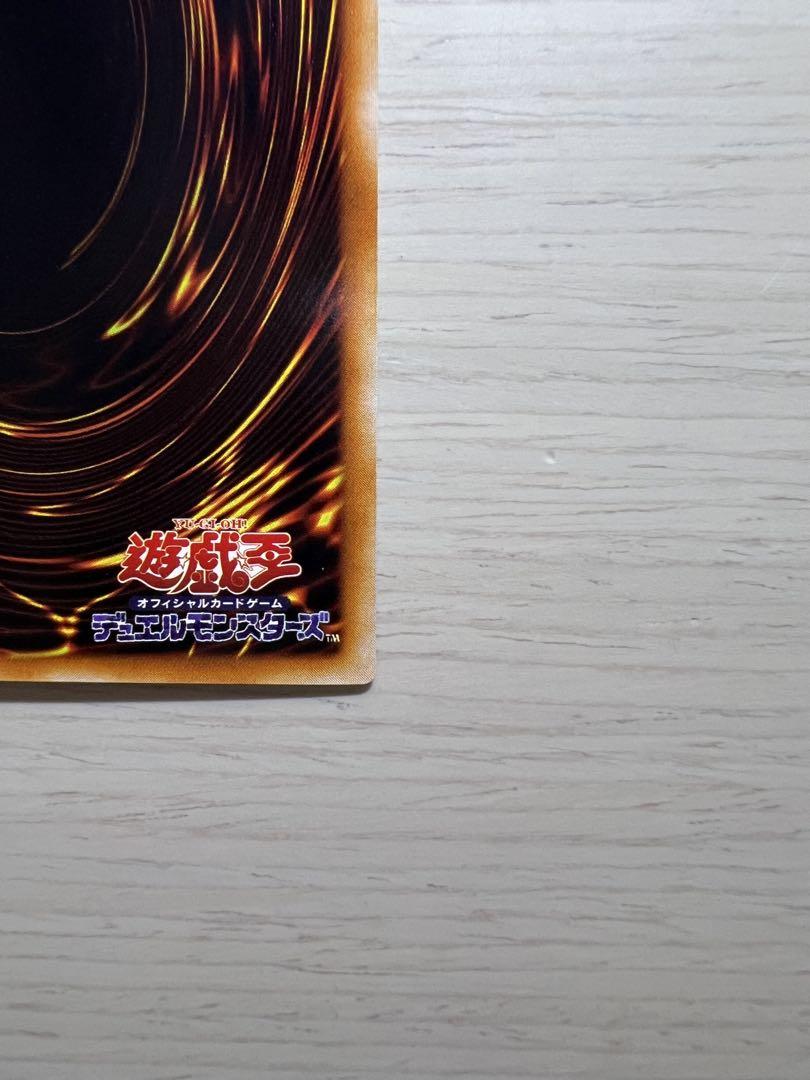 遊戯王 ブルーアイズホワイトドラゴン 青眼の白龍 ウルトラレア 2期 LB-01