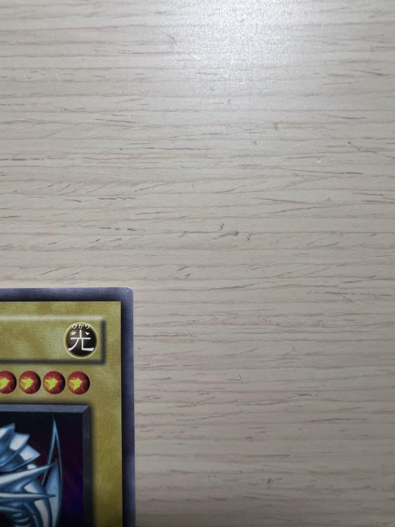 遊戯王 ブルーアイズホワイトドラゴン 青眼の白龍 ウルトラレア 2期 LB-01