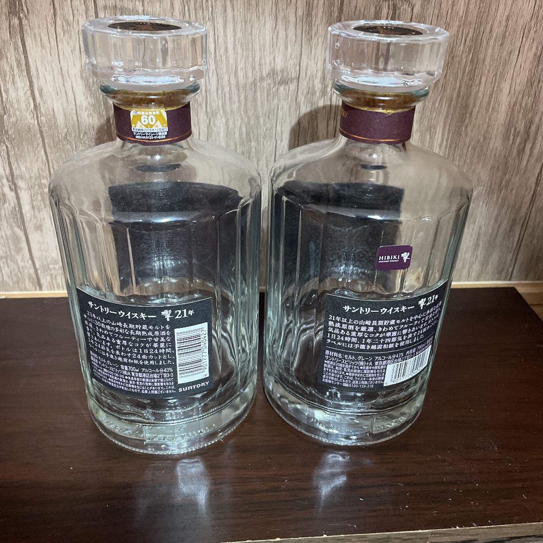 サントリー 響 21年 700ml ウイスキー　空瓶2本 サントリーウイスキー 響 サントリー 21年 700ml 箱なし