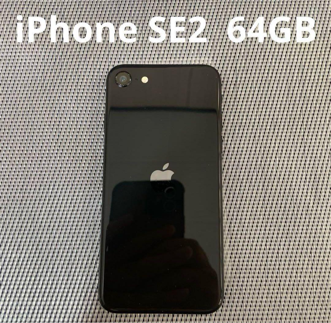 iPhoneSE2 64GBジャンク iPhone SE2 64GB ジャンク - メルカリ