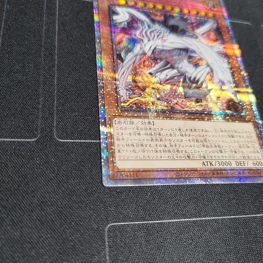 遊戯王　原始生命体ニビル　絵違い　クオシク