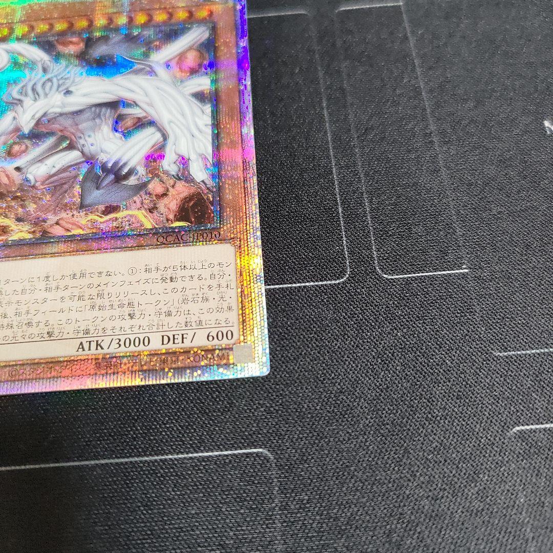 遊戯王　原始生命体ニビル　絵違い　クオシク