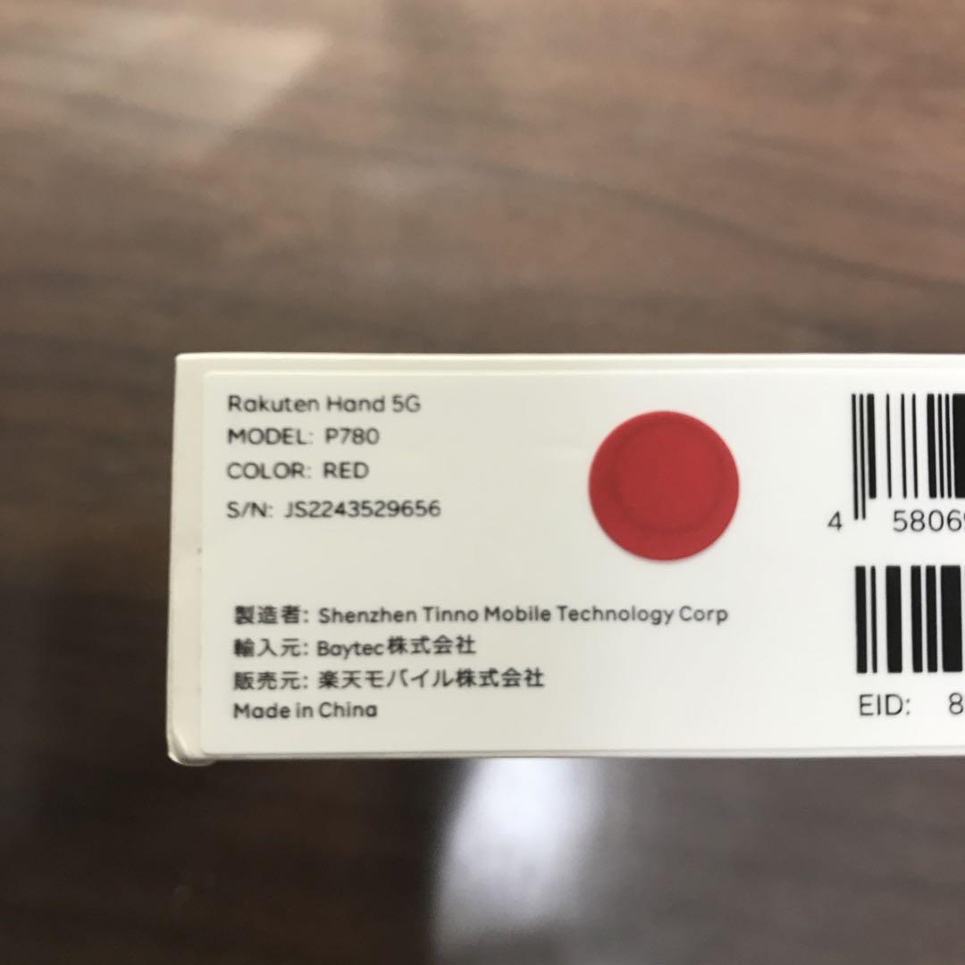 Rakuten Hand 5G クリムゾンレッド 128 GB SIMフリー