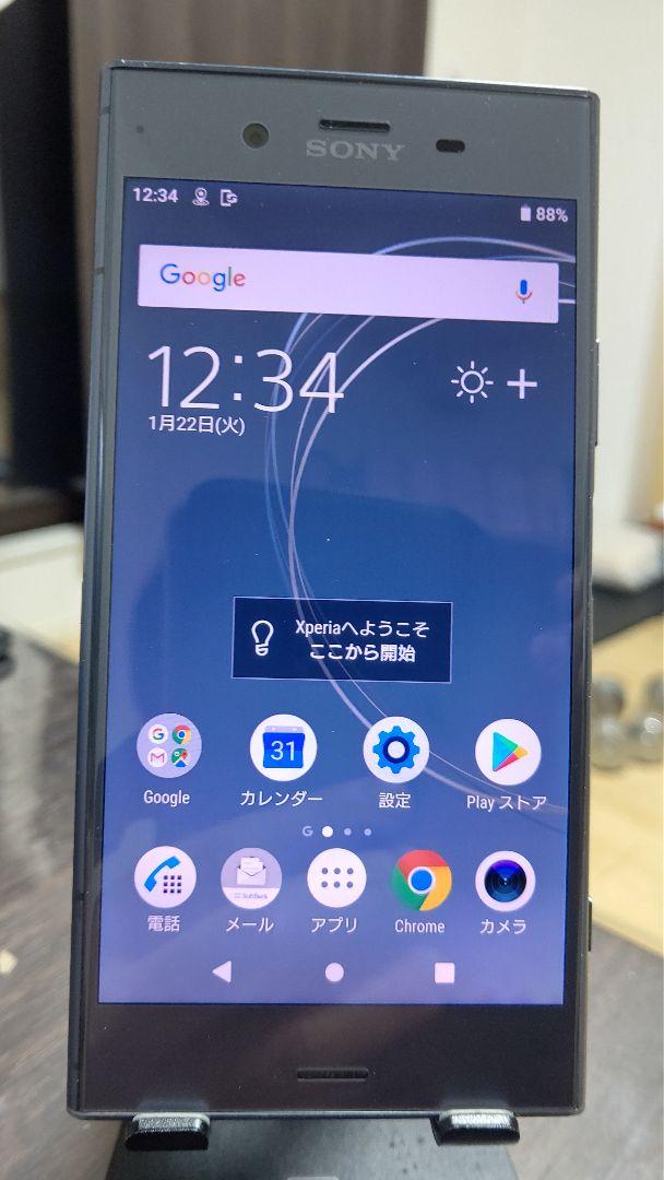 Xperia 701SO