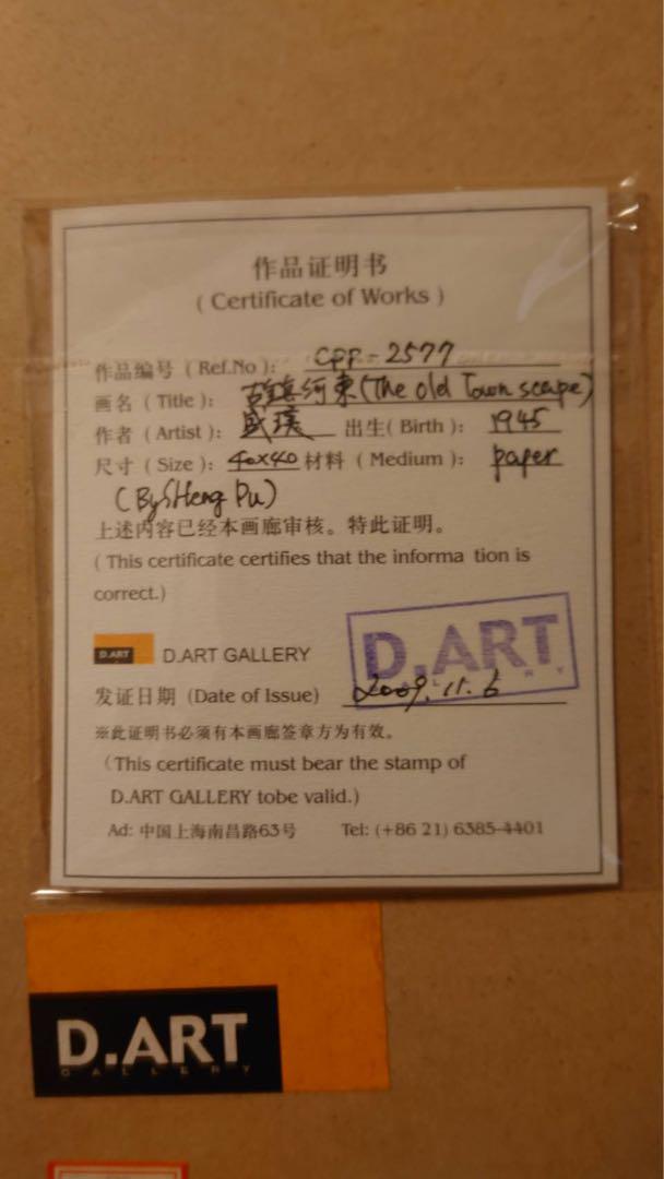 農民画　金山農民画　中国　カラフル　絵画