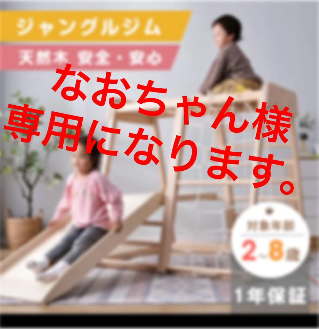 一体型大型室内遊具 ジャングルジム
