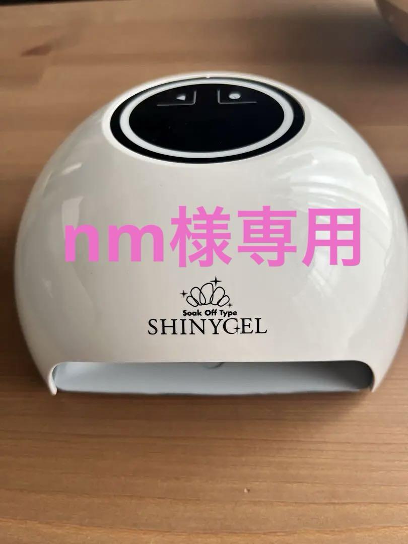SHINYGEL ジェルネイル用 LEDランプ 16W