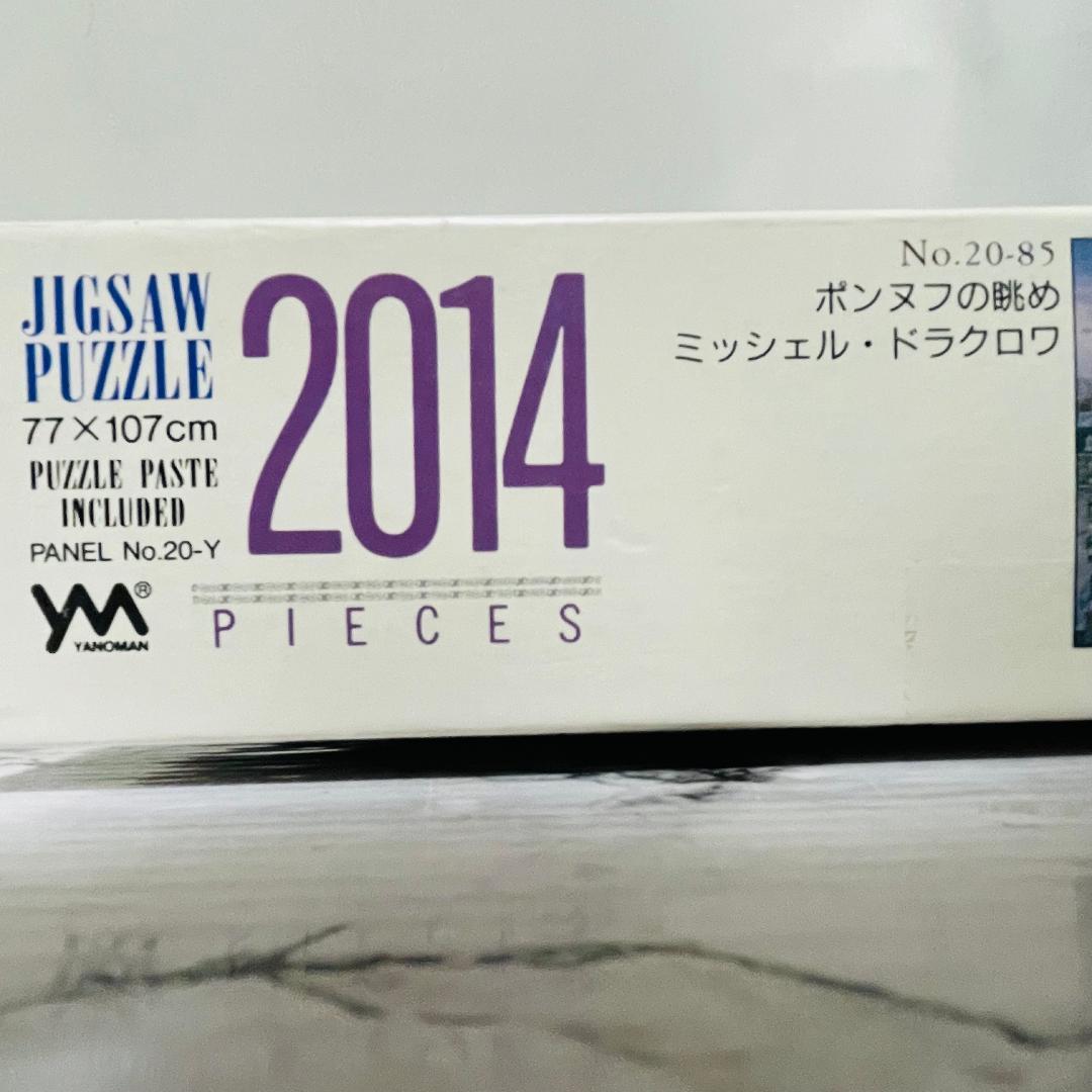 ミッシェル・ドラクロワ ポンヌフの眺め 2014ピース 希少】ミッシェル・ドラクロワ ボンヌフの眺め 2014ピース