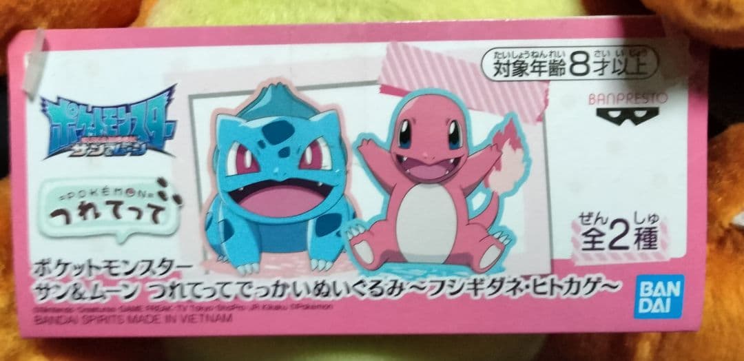 ポケットモンスター ぬいぐるみ 9体セット