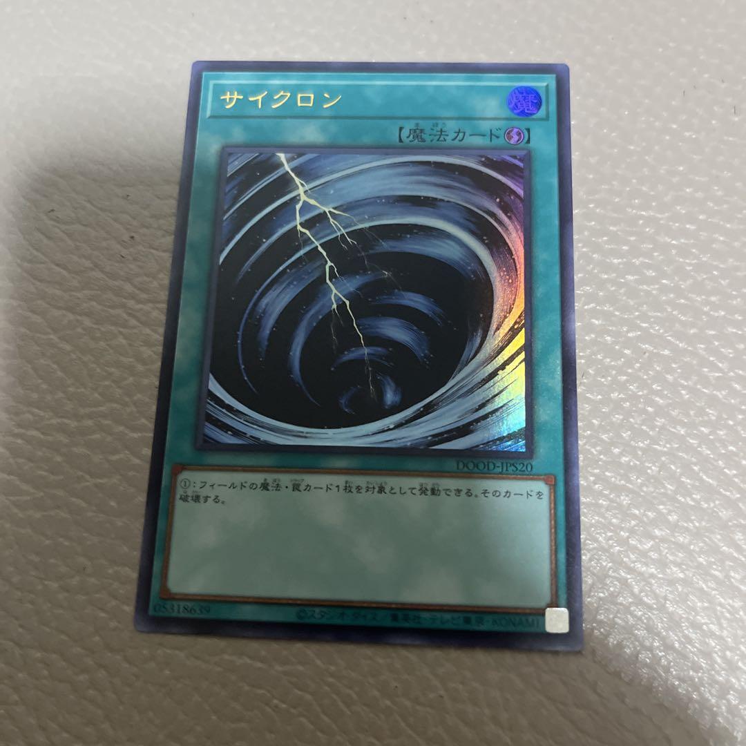 遊戯王　サイクロン　旧　アジア　MRL ウルトラ 遊戯王 サイクロン 旧 アジア MRL ウルトラ - メルカリ