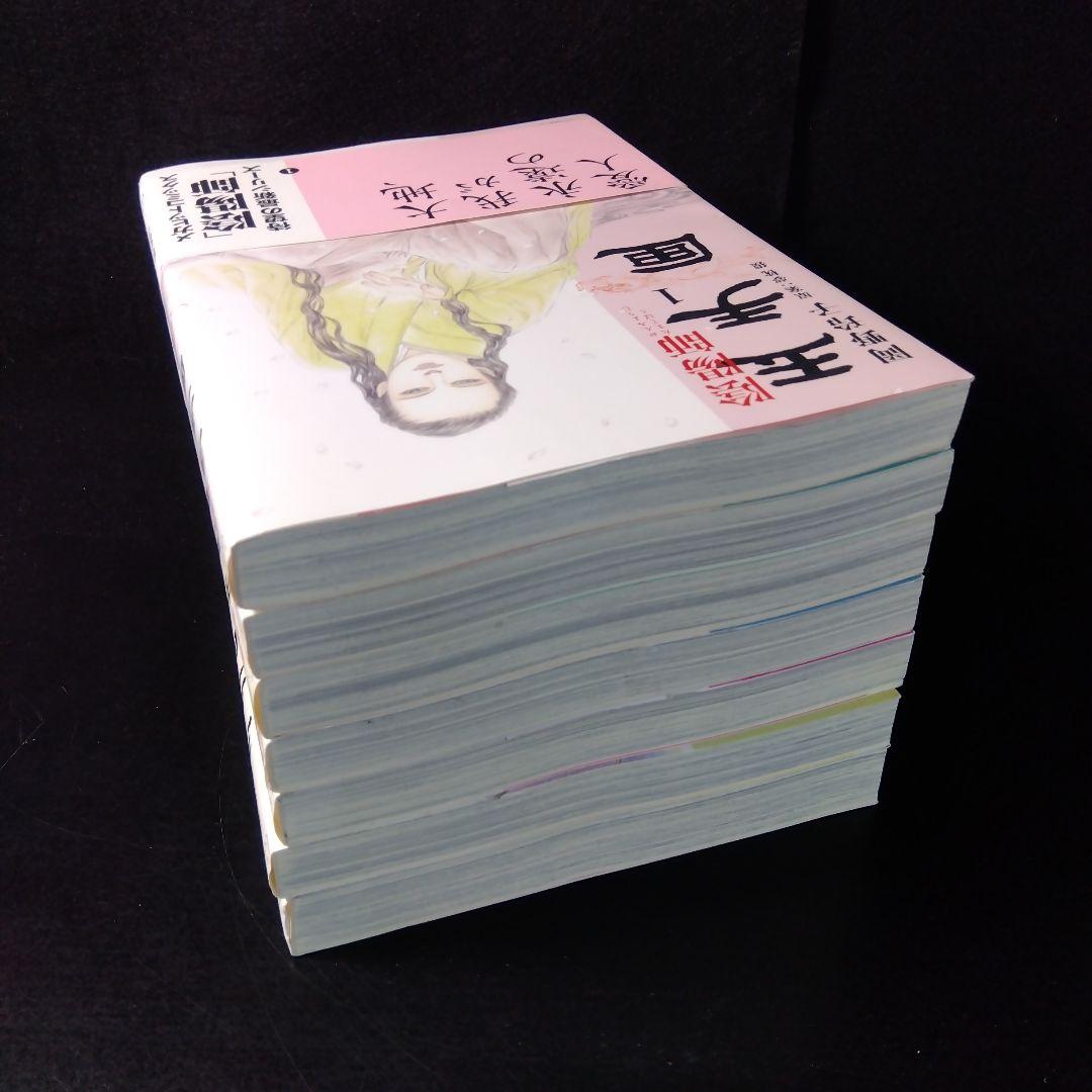 「陰陽師玉手匣」 全巻セット