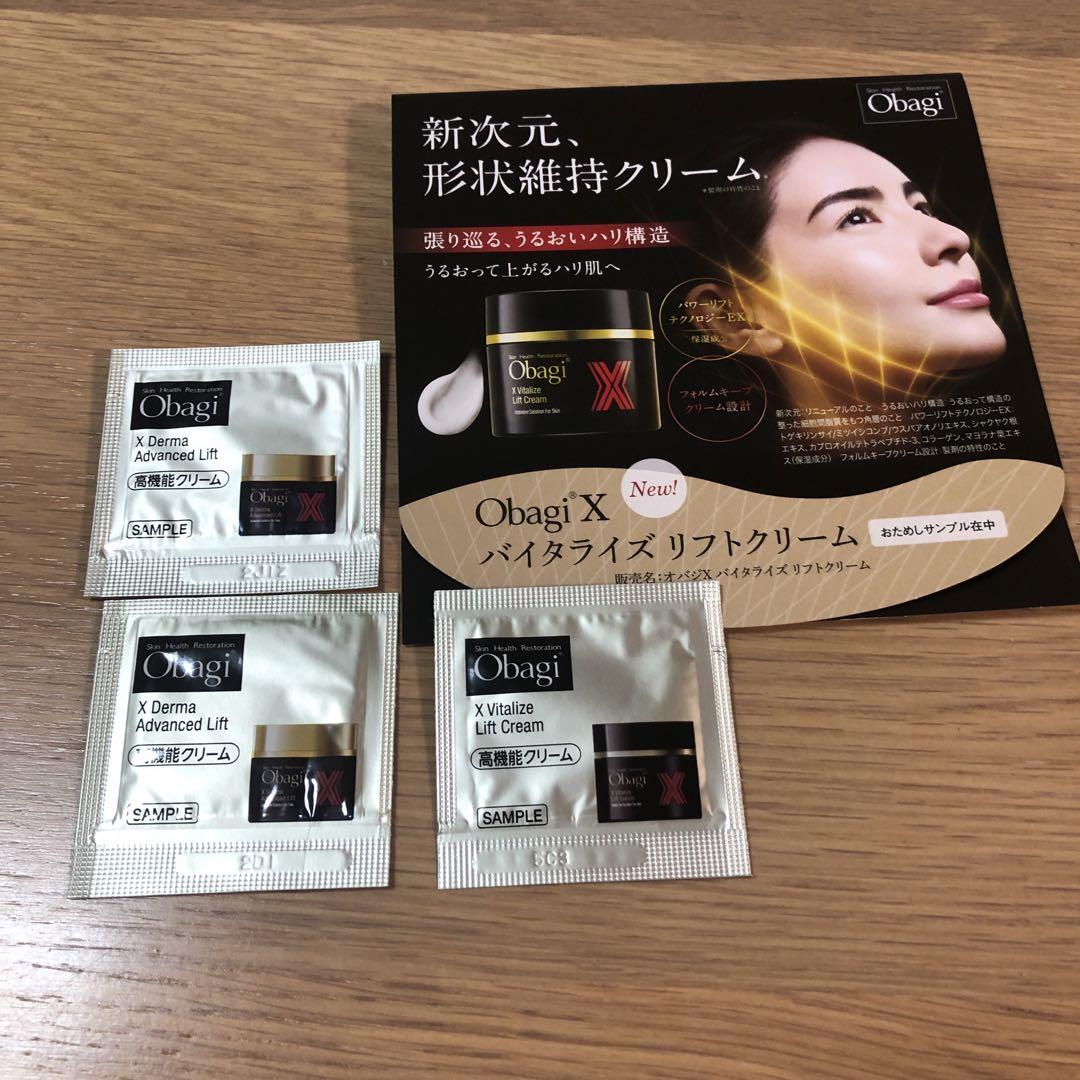 トライアルセット・サンプル Ymam エクストラ サンプルセット) ：Amway(日本アムウェイ) | amwaylive