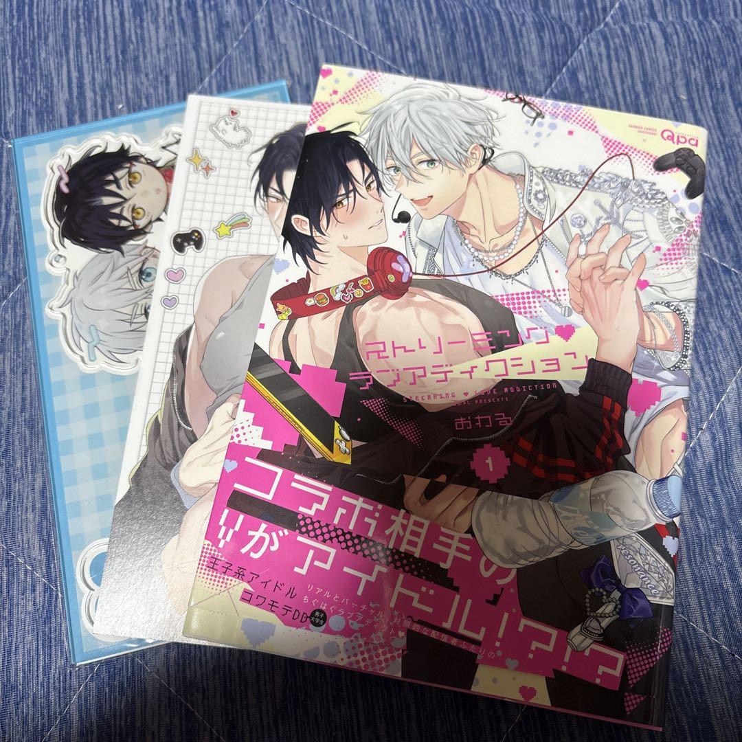 Shaymin出品　未熟な僕は支配を乞う 2 アニメイト特典付き