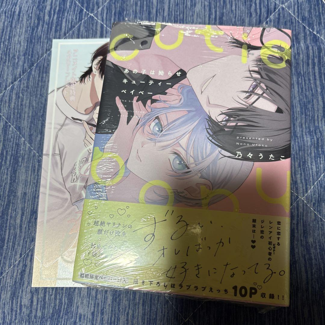 Shaymin出品　未熟な僕は支配を乞う 2 アニメイト特典付き