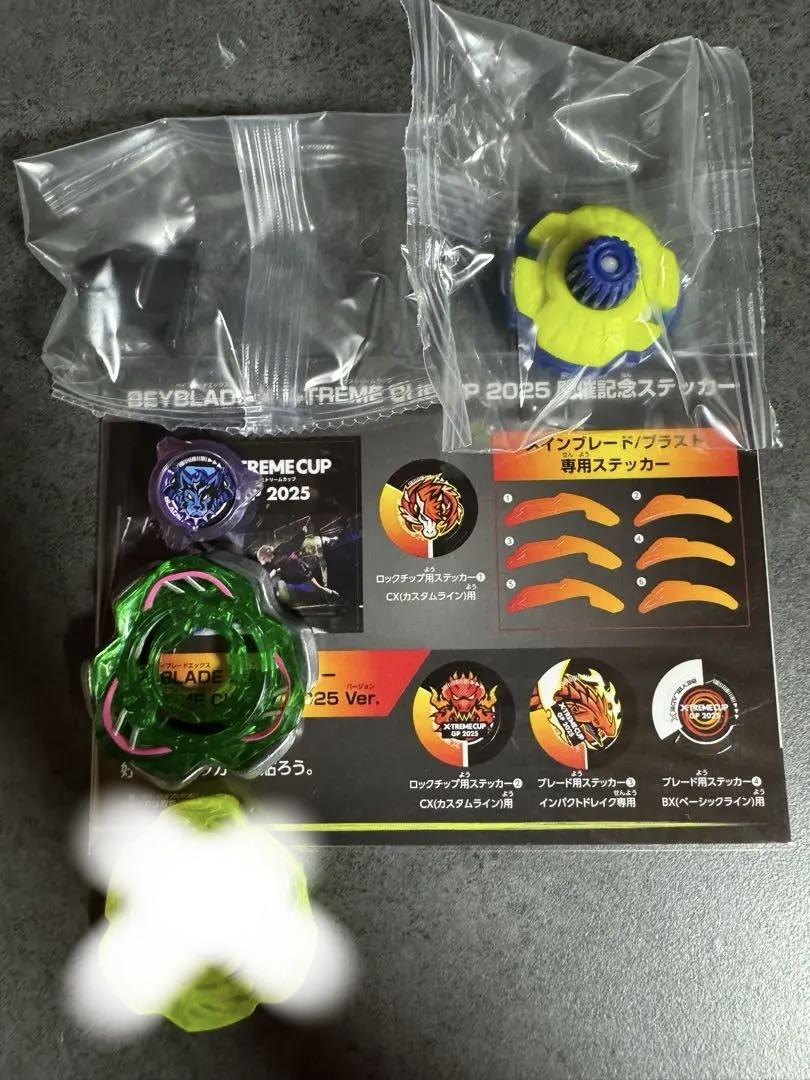 BEYBLADE X ペガサスブラストのパーツ+開催記念ステッカー