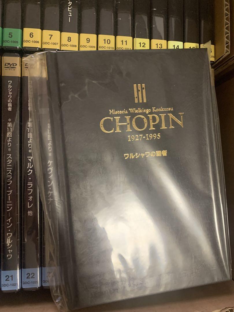 CHOPIN ショパン DVD ワルシャワの覇者 全32巻　本　学研 CHOPIN ショパン DVDワルシャワの覇者 全32巻と本2冊 未開封28本