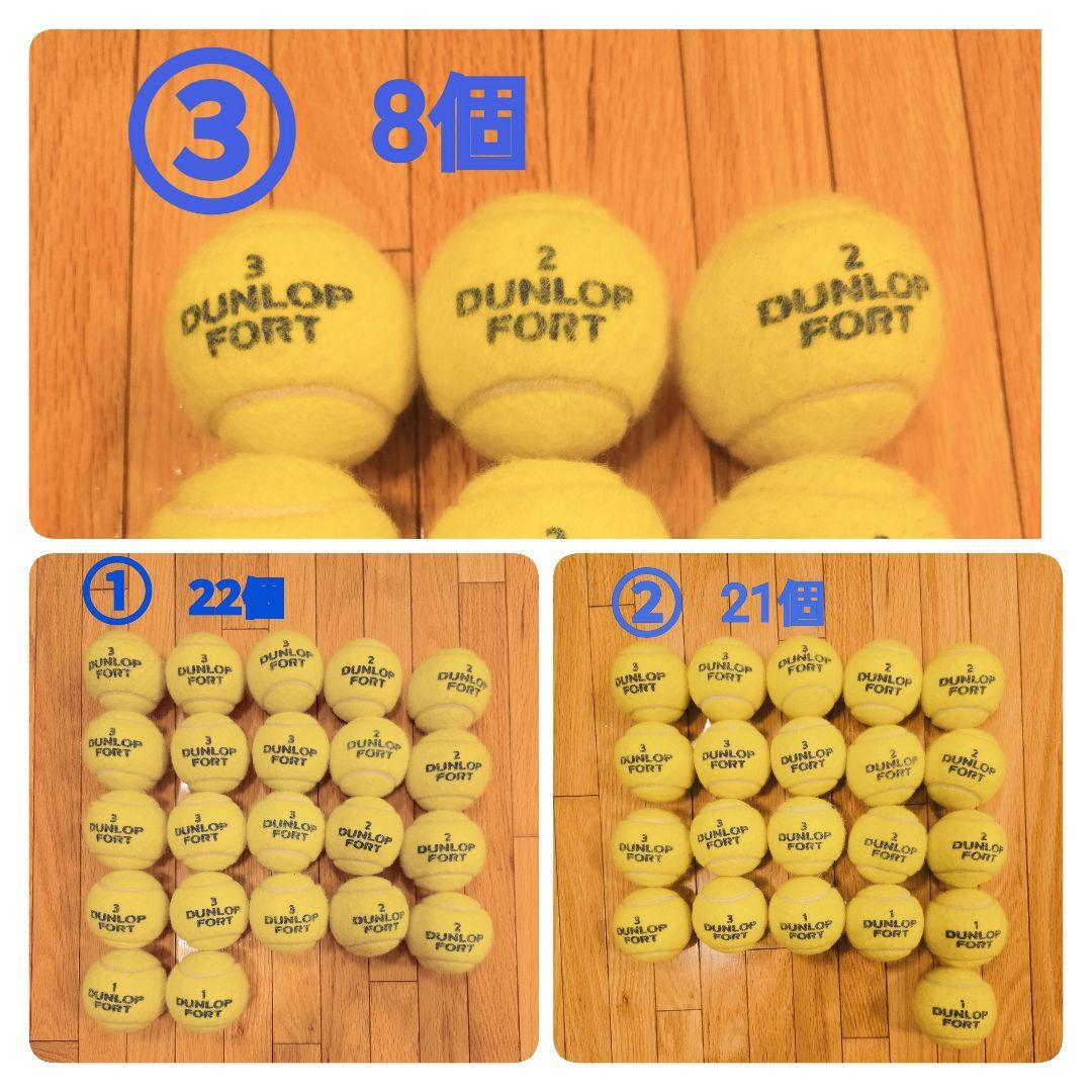 DUNLOP FORT テニスボール 61個