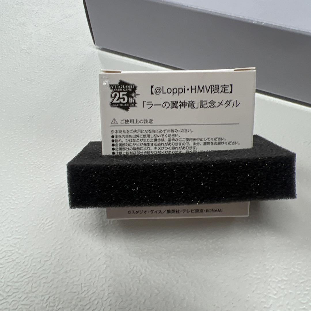 新品未開封 QUARTER CENTURY デュエルセット(ラーの翼神竜