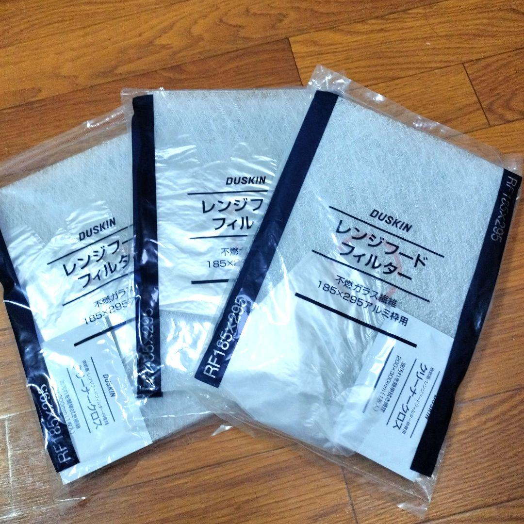 ✽週末お値下げ中✽ダスキンレンジフードフィルター