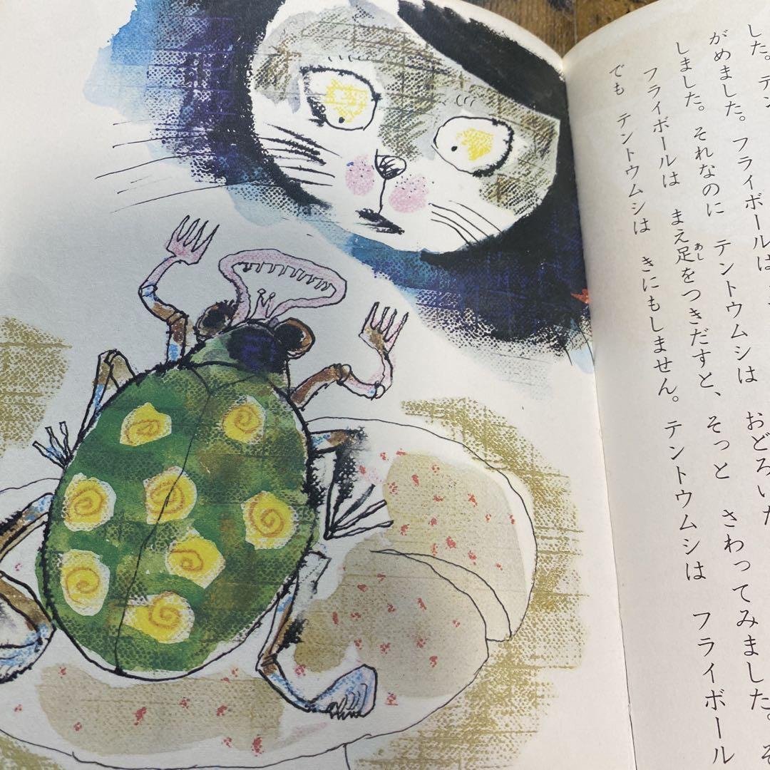 希少絵本】宇宙ねこの火星たんけん - メルカリ