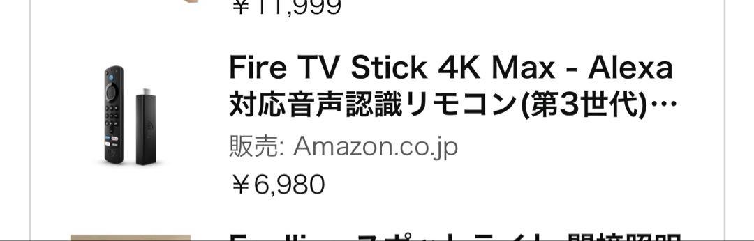 Fire TV Stick 4K Max 第3世代 TVerボタン