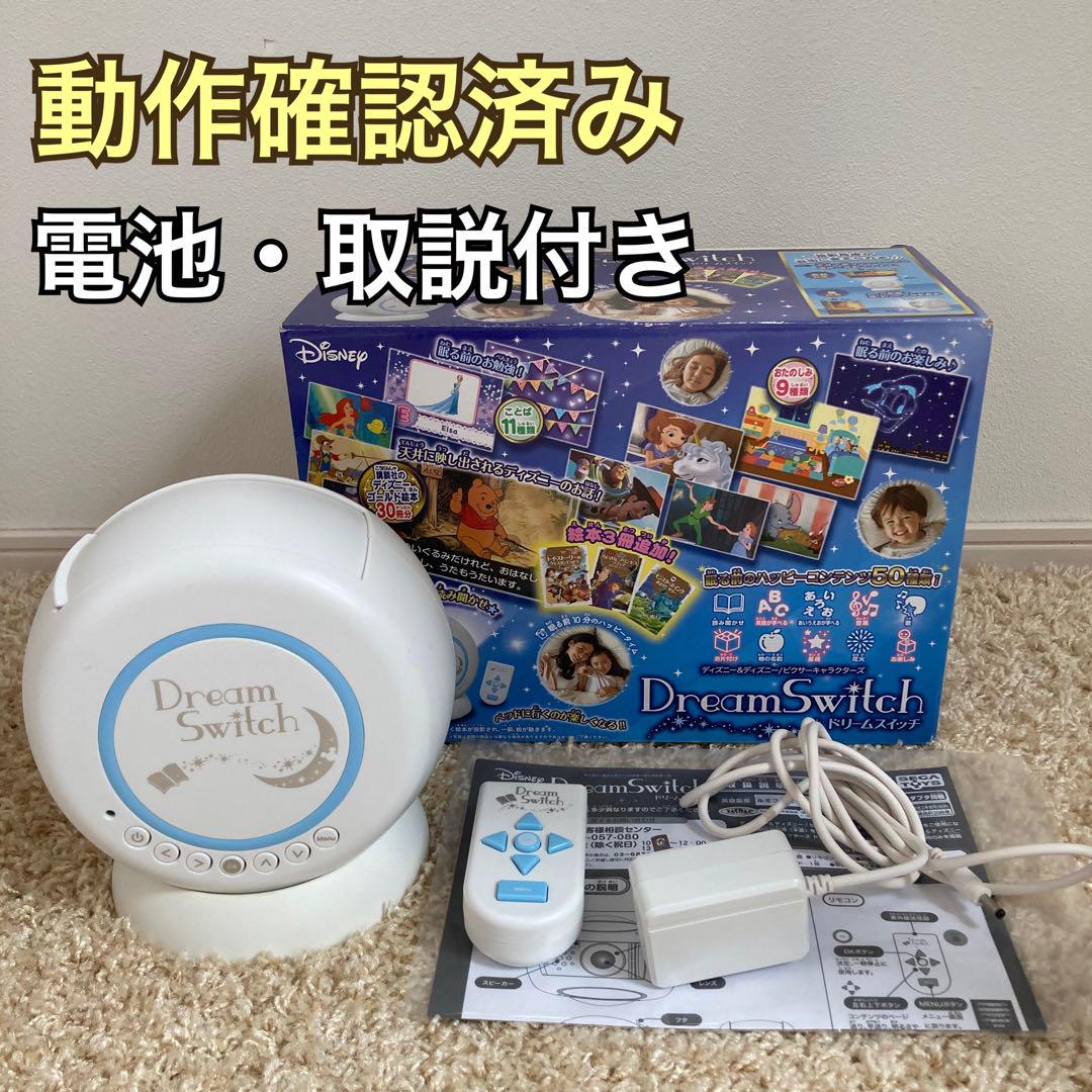 動作確認済み Dream Switch ドリームスイッチ リモコン電池付き