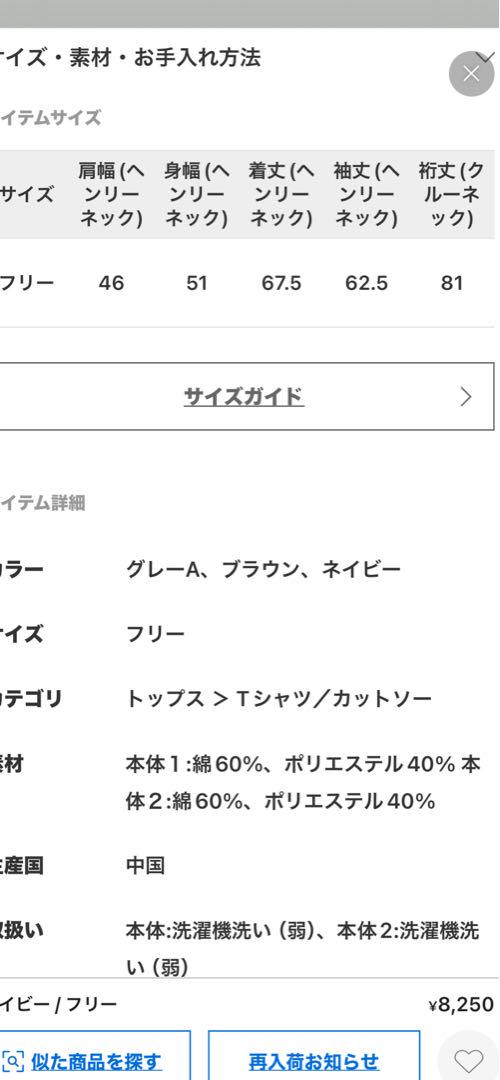 スローブイエナ☆ヘインズスローブ別注ワッフル2パックカットソー