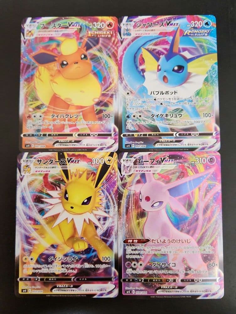 ブースターVMAX・シャワーVMAX・サンダースVMAX ・エーフィVMAX