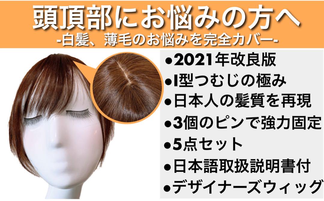 どこで 買える かファッション - 高級人毛100% 部分ウィッグ