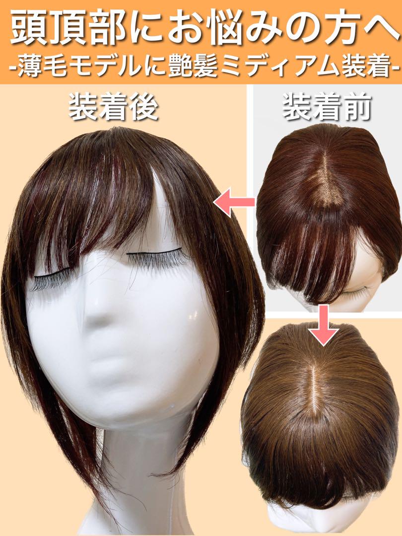 ★値下げ中★　ヘアピース　部分ウィッグ　人毛100%　フラッティス　ブラック 楽天市場】フラッティスの通販