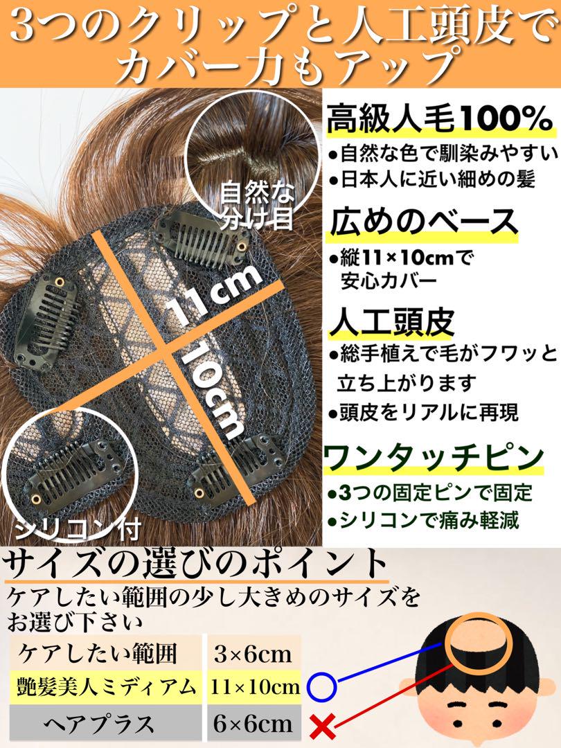 どこで 買える かファッション - 高級人毛100% 部分ウィッグ