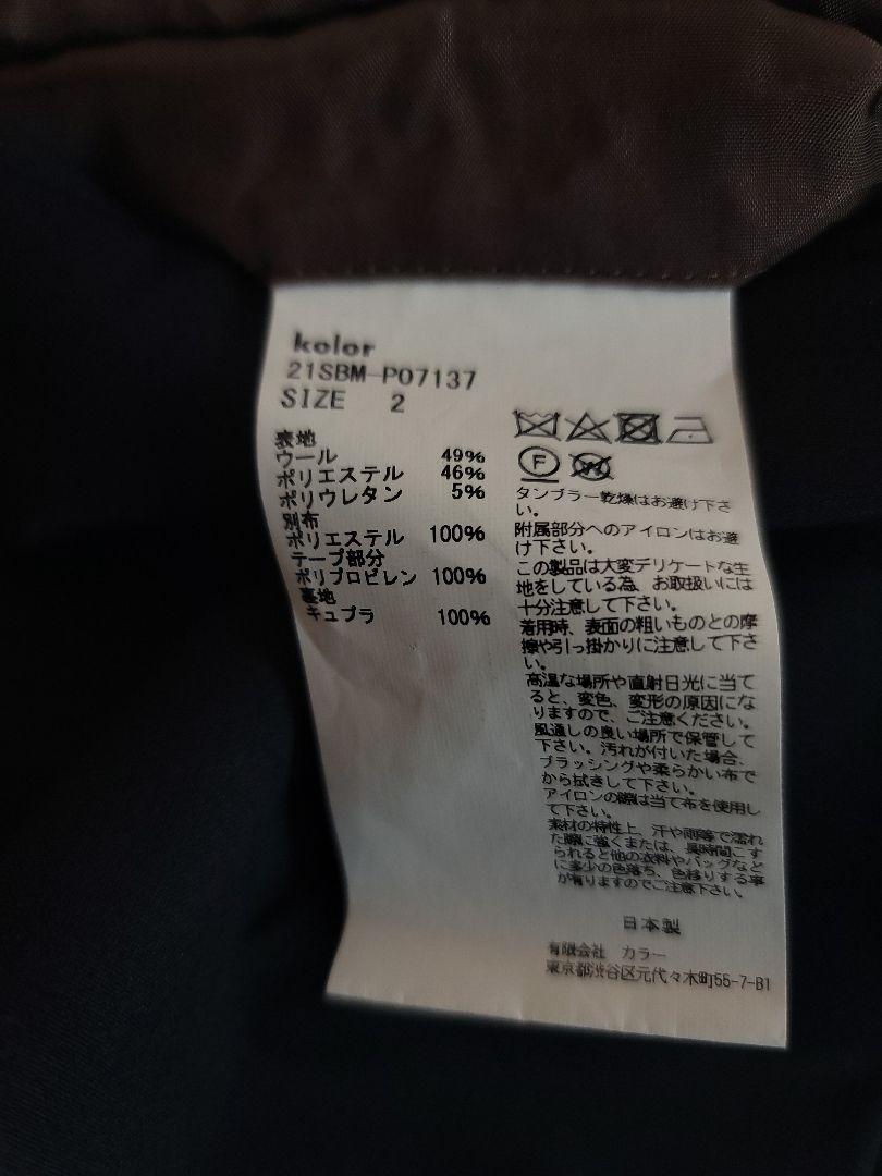 【新品未使用】kolor BEACON  /イージースラックスNAVY/サイズ2