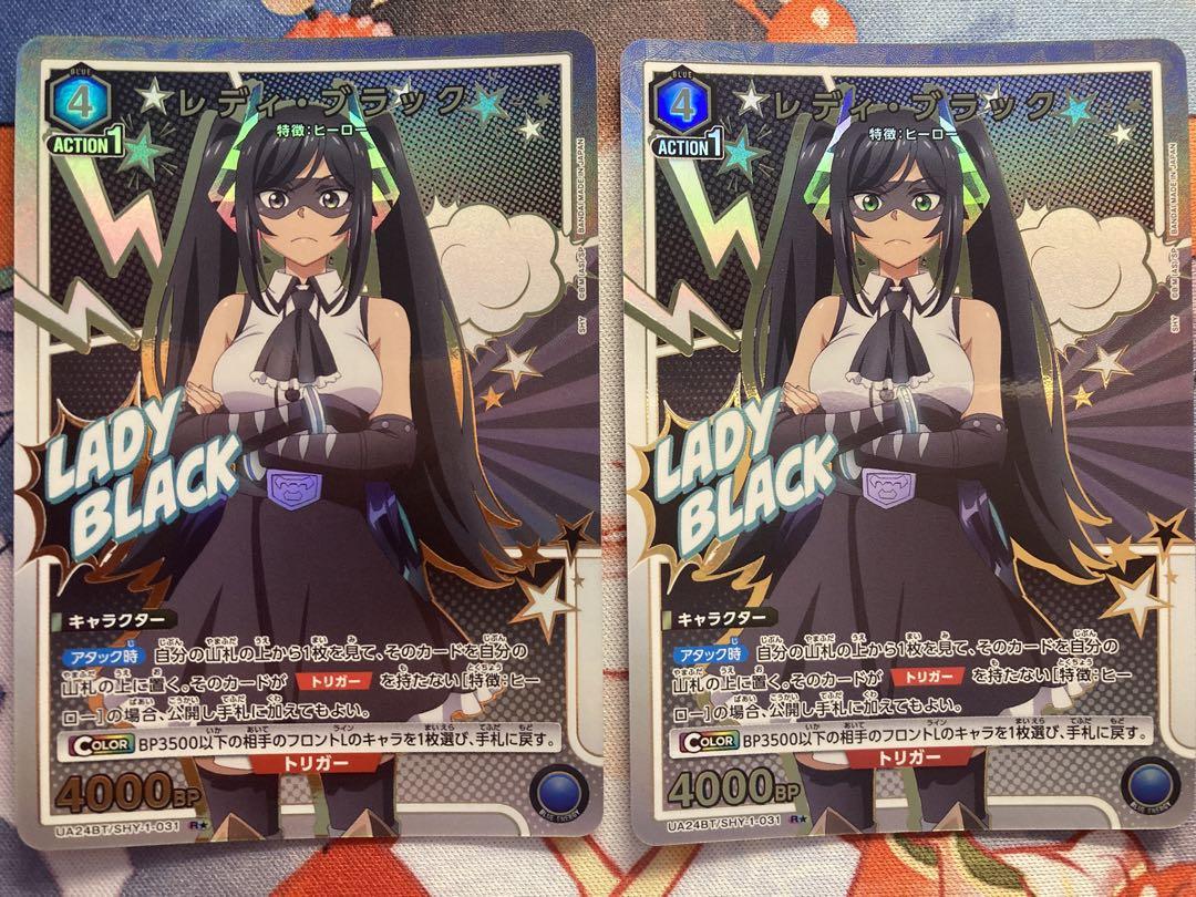 ユニオンアリーナ SHY レディ ブラック SR パラレル　★★ 美品 好評にて期間延長】 SR レディ・ブラック(パラレル) 買取 | SHY