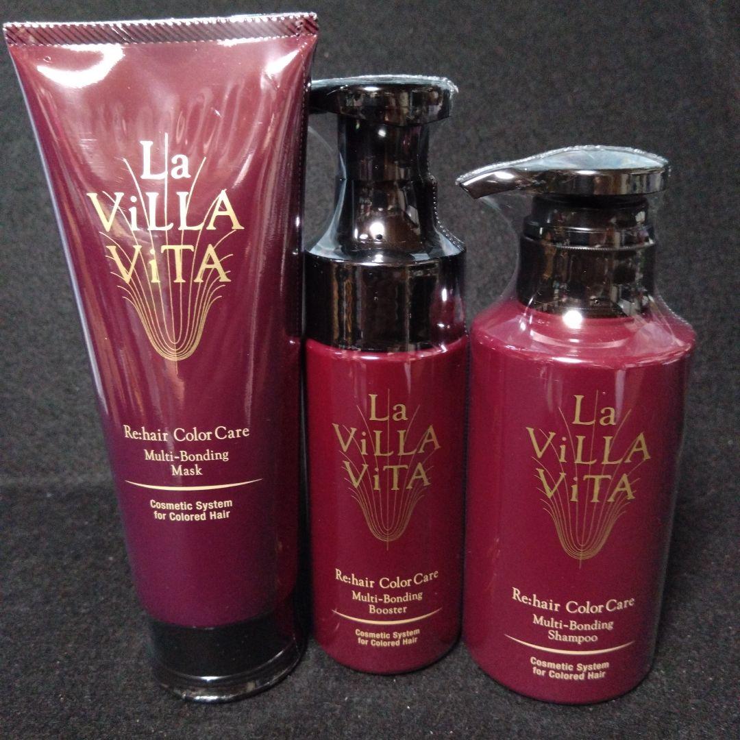 La VILLA VITA カラーケア3点セット