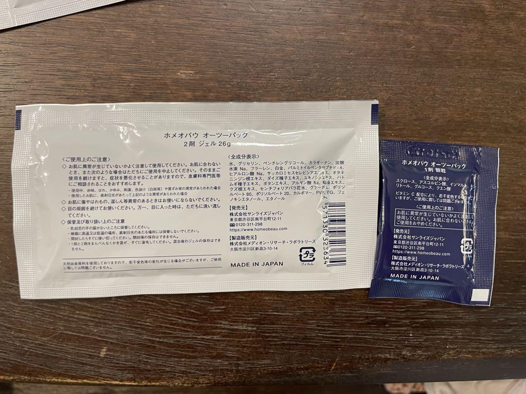 お値下げ！12000円Homeo Beau O2 PACK 炭酸パック 10回分 - メルカリ
