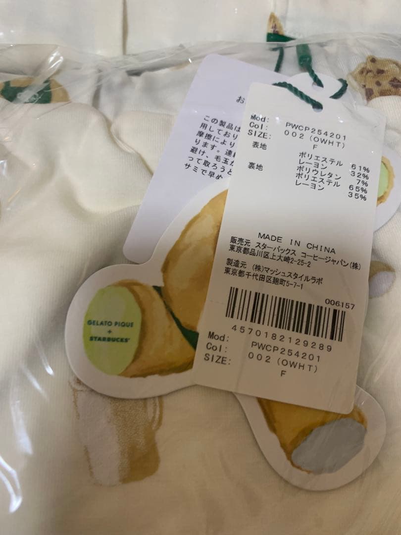 スターバックス ジェラートピケ ベア柄ショートパンツとベア柄カットソーシャツ SIZE Starbucks DECORATOM_COM_BR