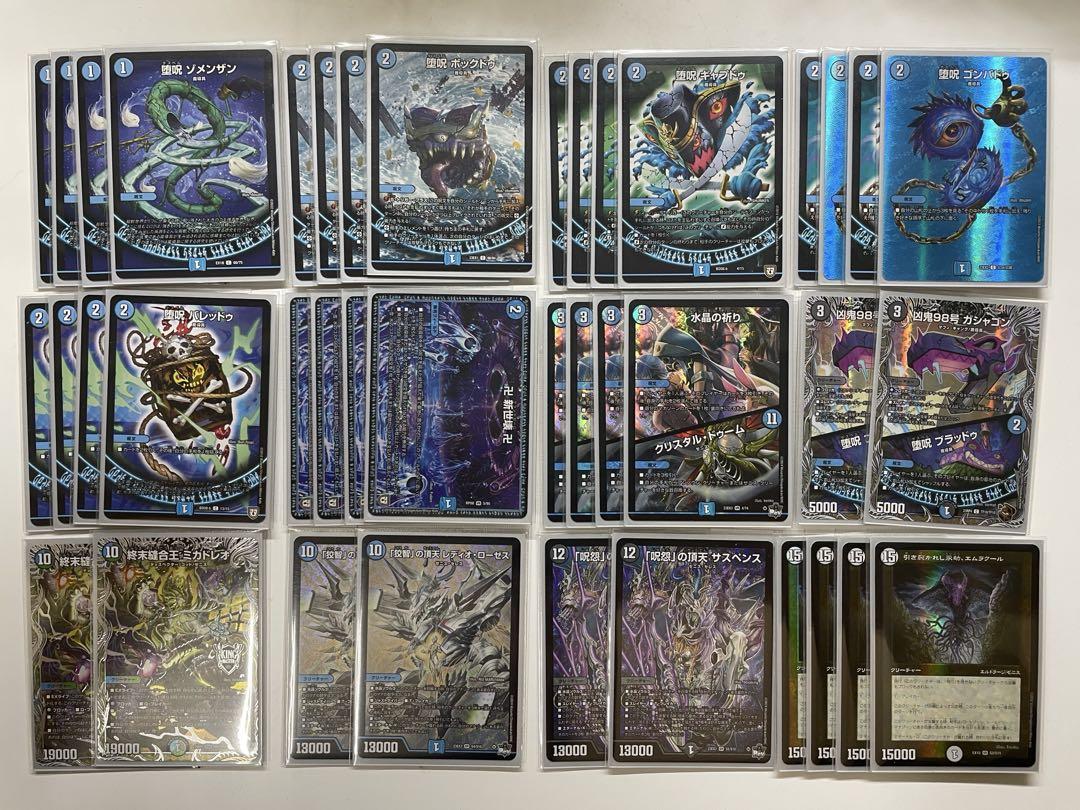 青魔道具 デッキ 40枚 ゼニス魔道具 青魔道具 デッキ40枚 - メルカリ