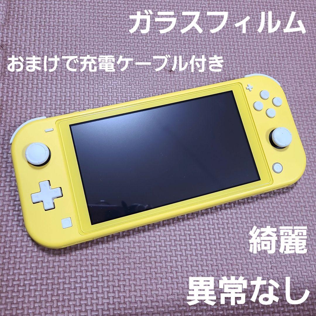 ニンテンドースイッチLite（イエロー) ヤマダモール | Nintendo Switch Lite イエロー | ヤマダデンキ