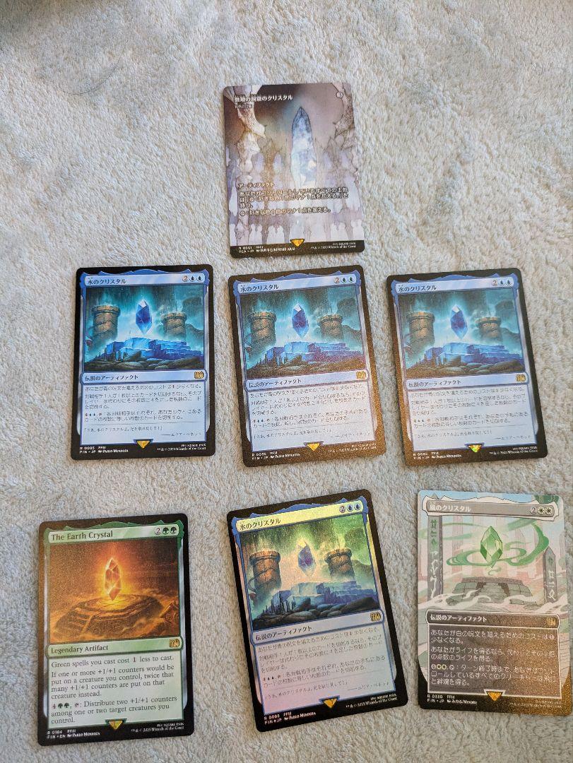 mtg ff 土地 クリスタル セット - メルカリ