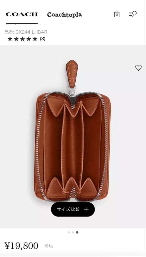 COACH コインケース シグネチャー柄