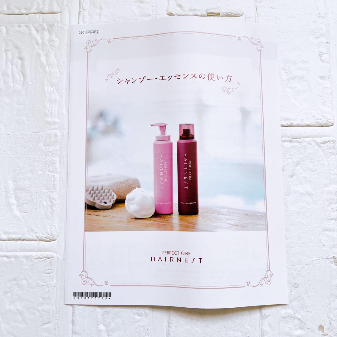 HAIR NEST PERFECT ONE スカルプナノエッセンス 2本セット 楽天市場】＼ポイント10倍 7/19 20:00〜 7/26 23:59／【公式