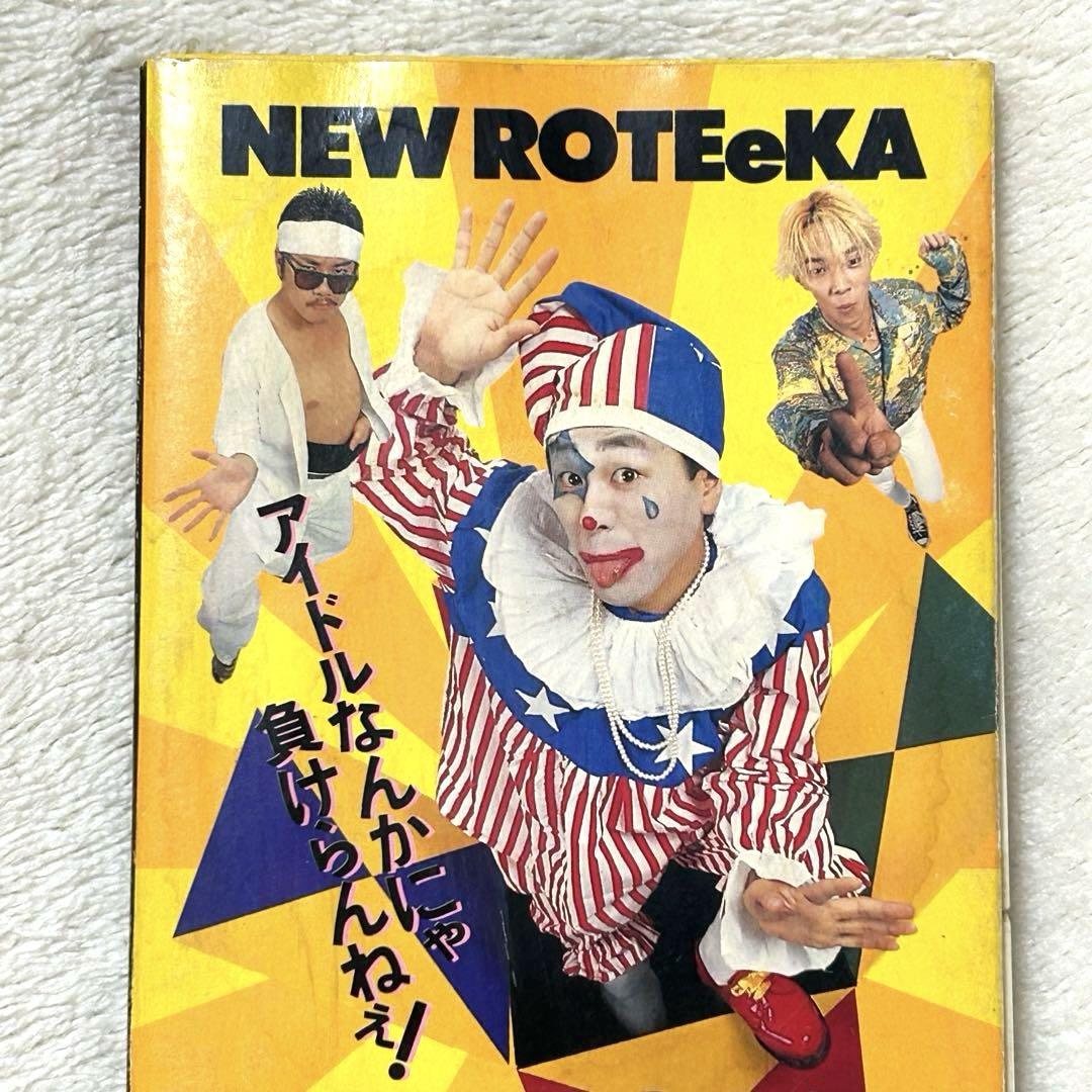 NEWROTEeKA ニューロティカ チョイスで会おうぜ シングル CD