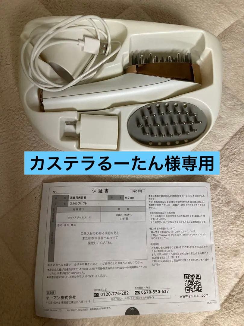 最大の割引 ヤーマン スカルプリフト myse ホワイトMS-80W-1 その他