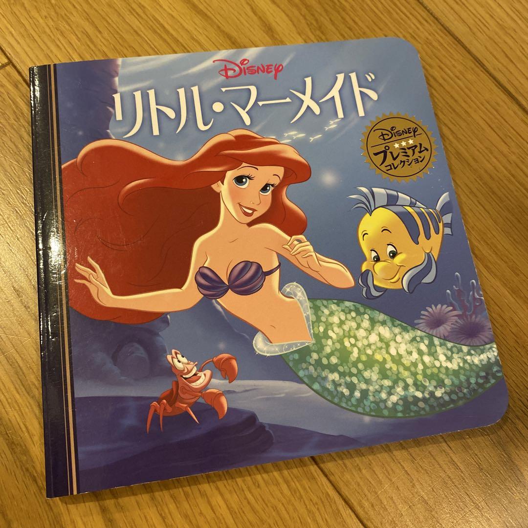 ディズニー 絵本セット 4冊 - メルカリ